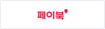 페이북